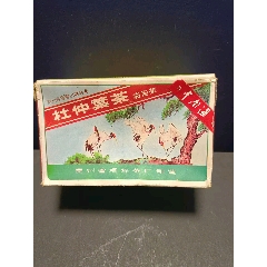 杜仲葉茶90年代未拆