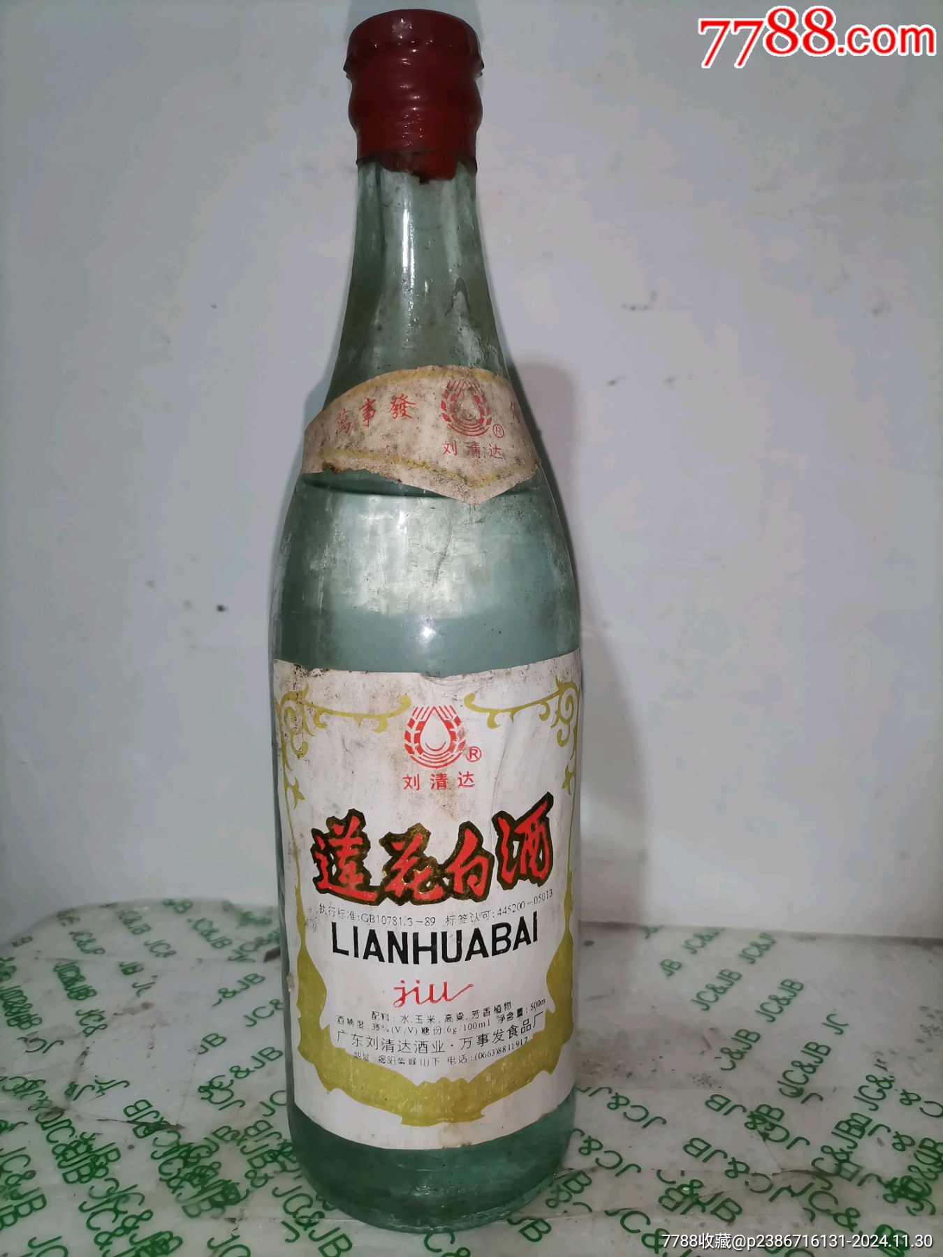 石家庄荷花酒多少钱一瓶，石家庄荷花白酒