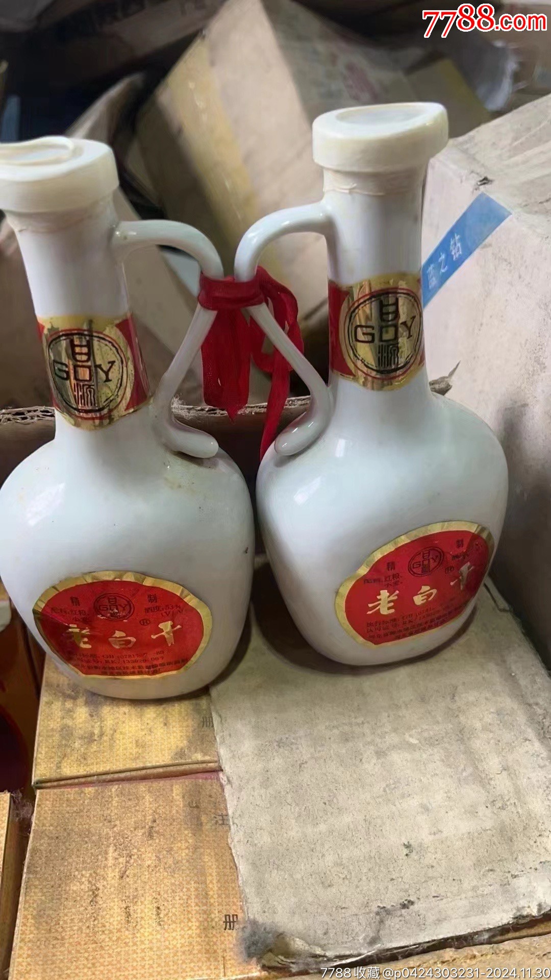 90年代53度一盒2瓶共475毫升一箱6盒,河北衡水老白干好喝不贵-老酒
