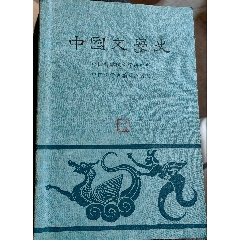 中國(guó)文學(xué)史（全三冊(cè)）(au39735430)_曇花一現(xiàn)店