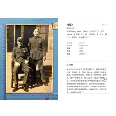 民國(guó)陸＊少將向軍次與蔣中正合影照片一張