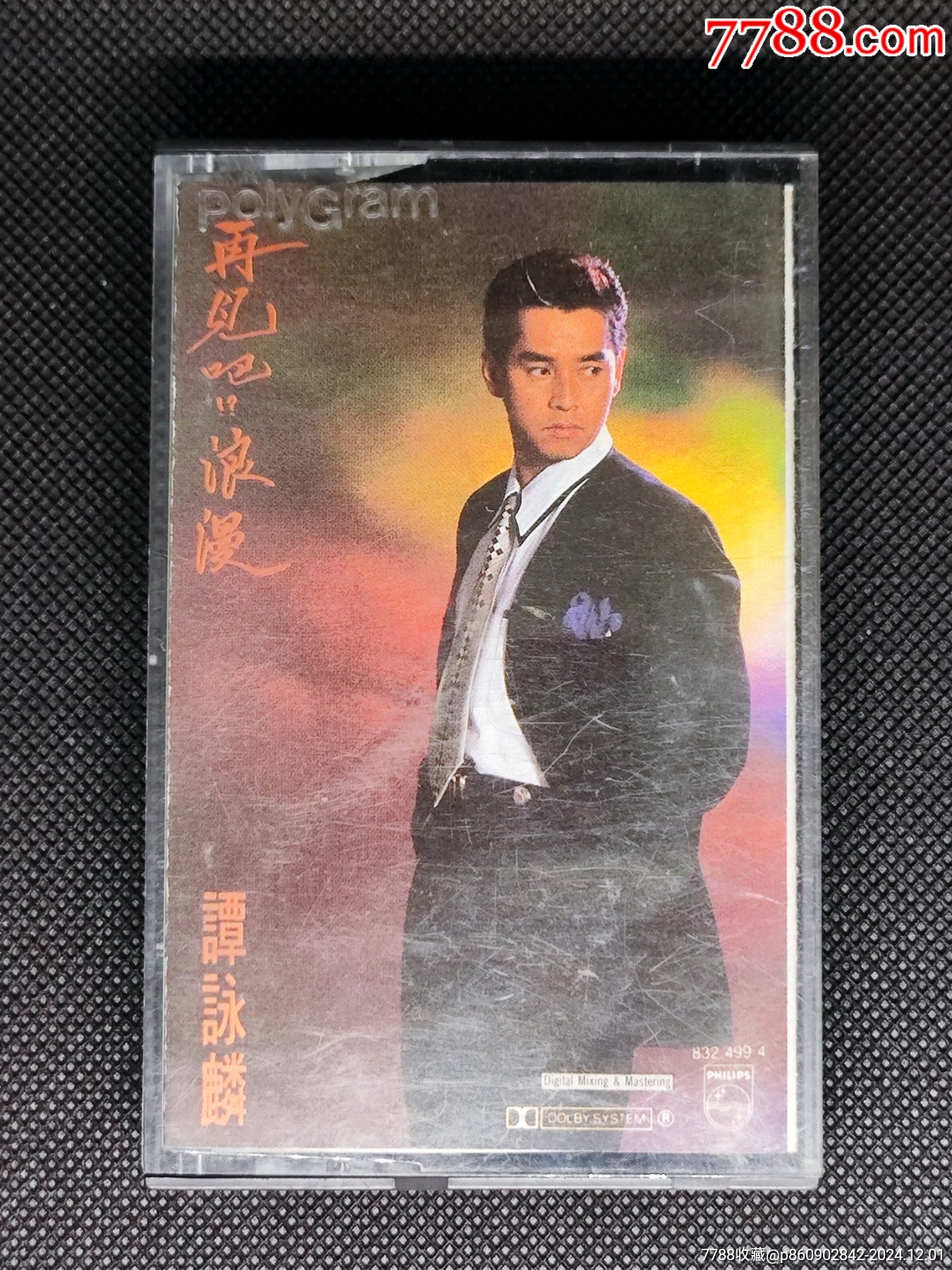 谭咏麟经典歌曲(谭咏麟经典歌曲50首)