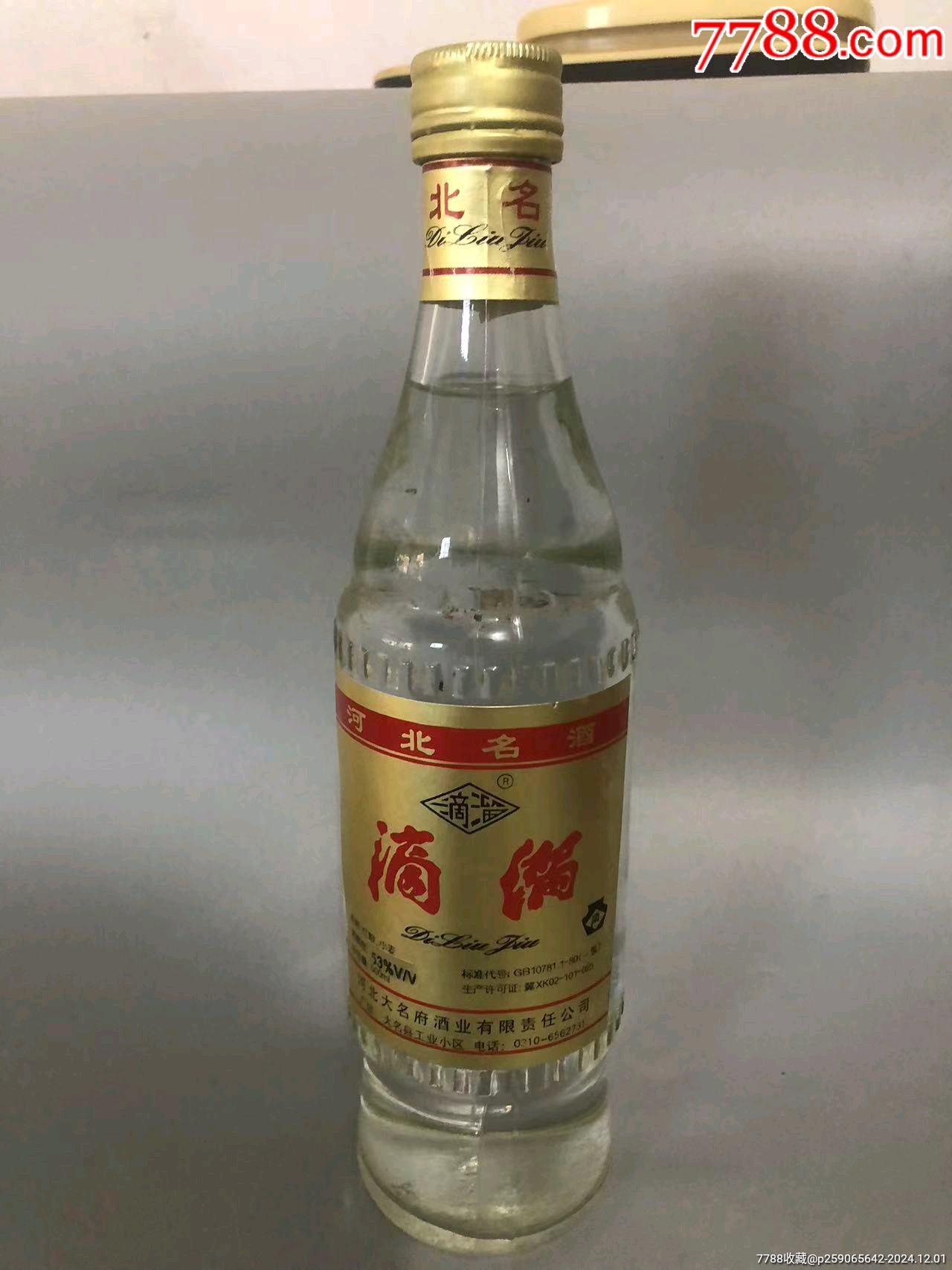 滴溜酒_價格10元_第1張_