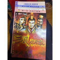 小當(dāng)家三國赤壁卡冊