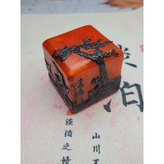 精美烏鴉皮田黃石壽山石玉石印章_
