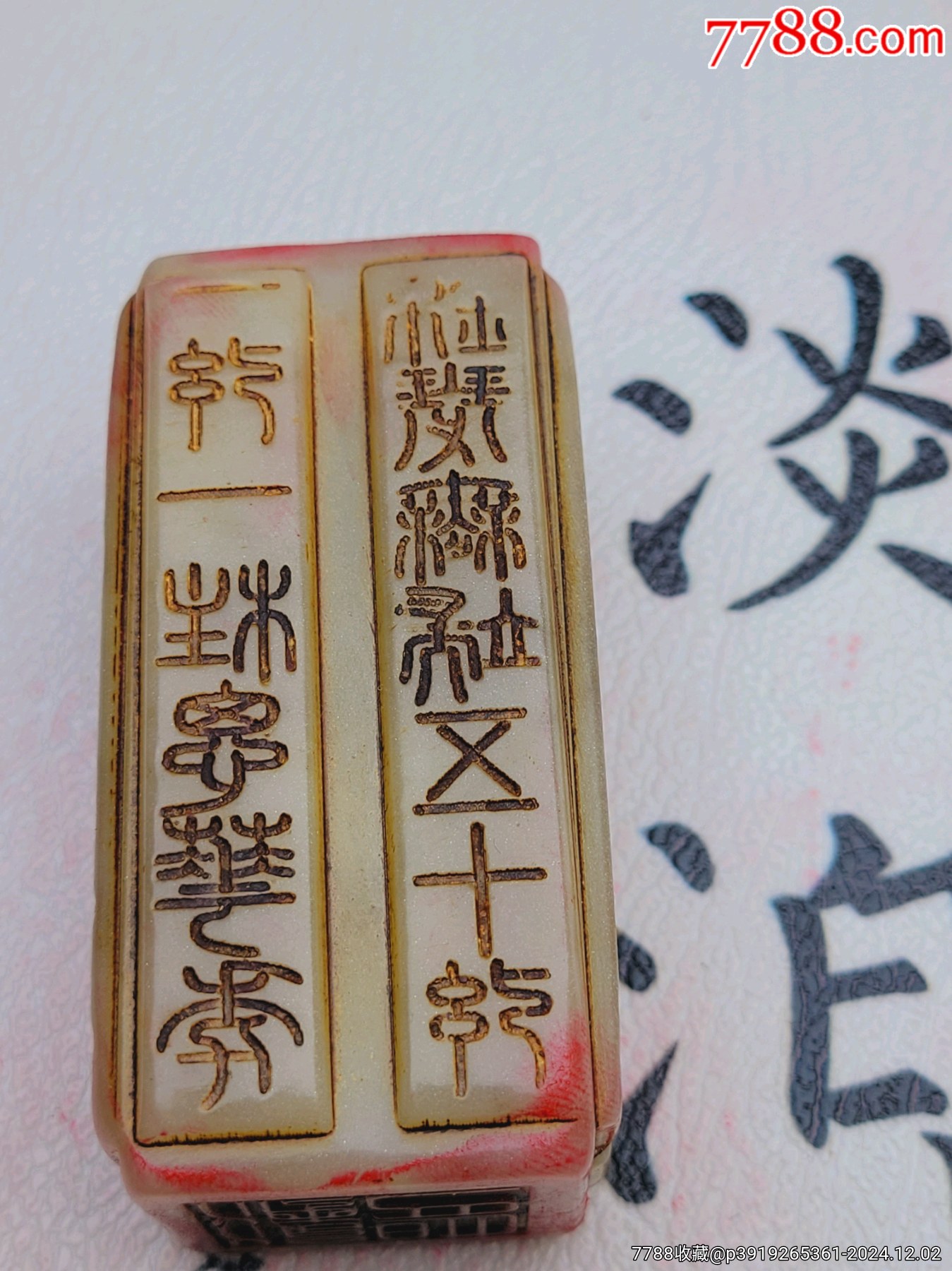 精美古玉四方章印章_價格200元【日本精選優(yōu)品】_第1張_