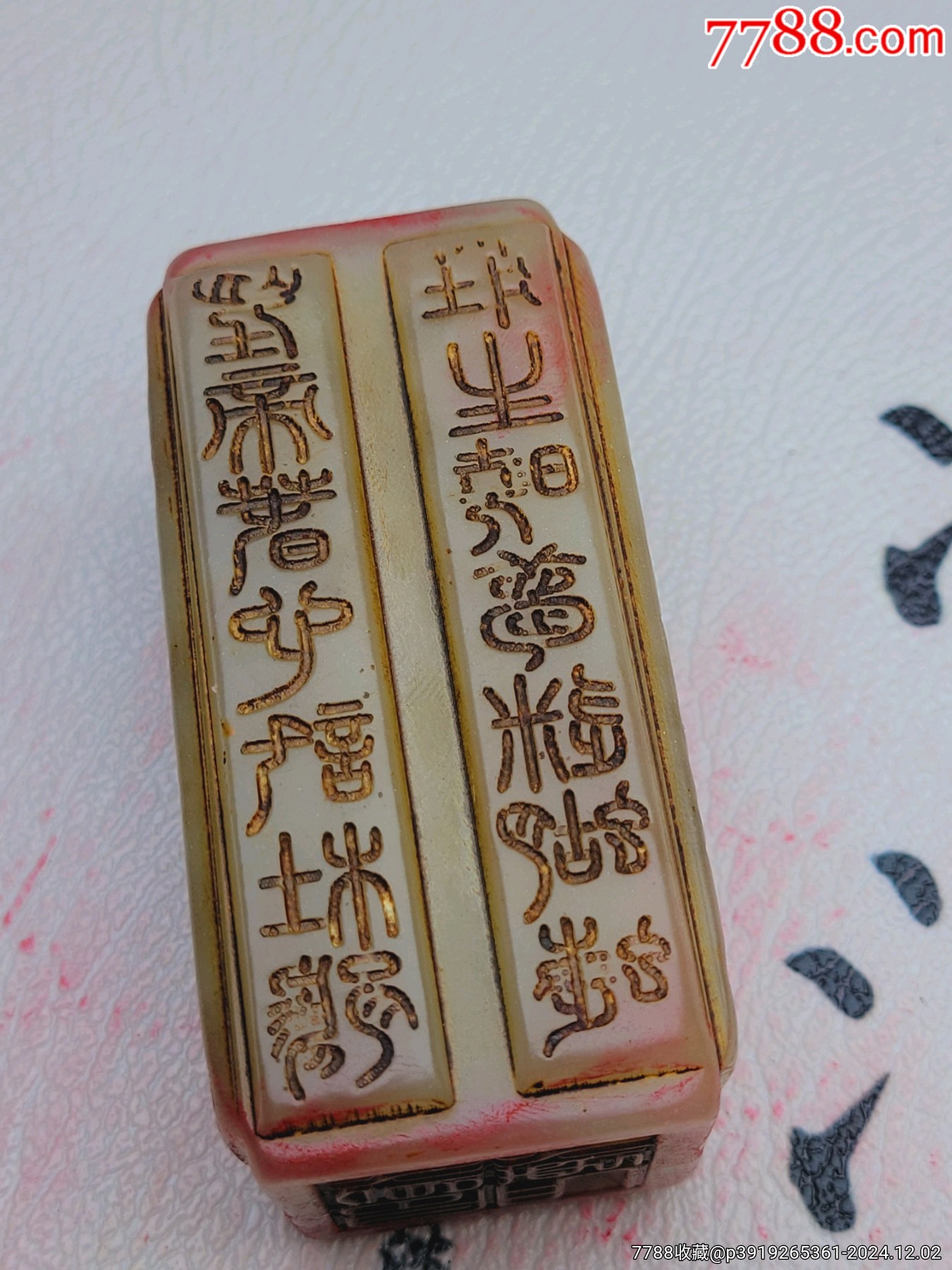 精美古玉四方章印章_價格200元【日本精選優(yōu)品】_第5張_