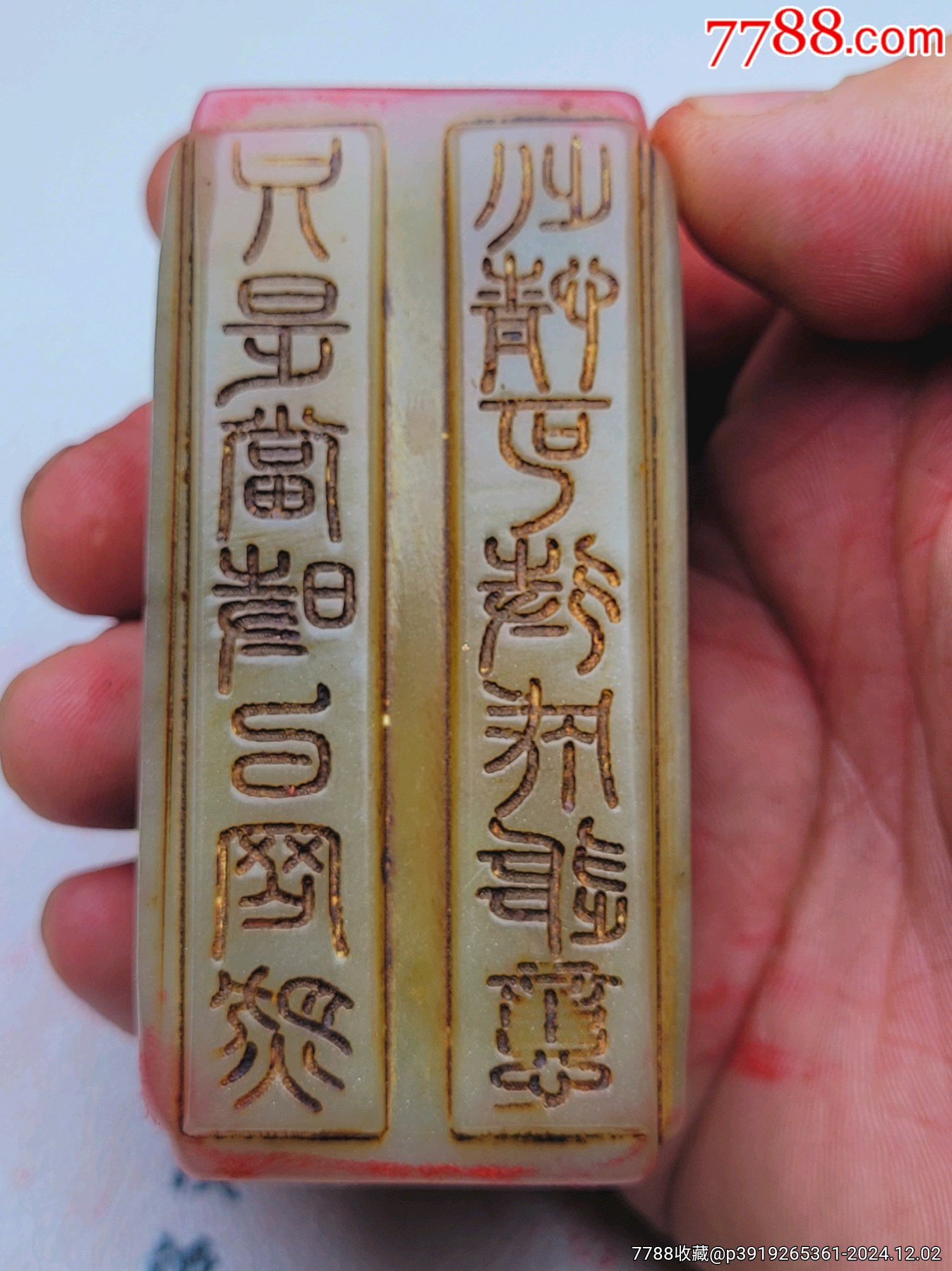 精美古玉四方章印章_價格200元【日本精選優(yōu)品】_第6張_