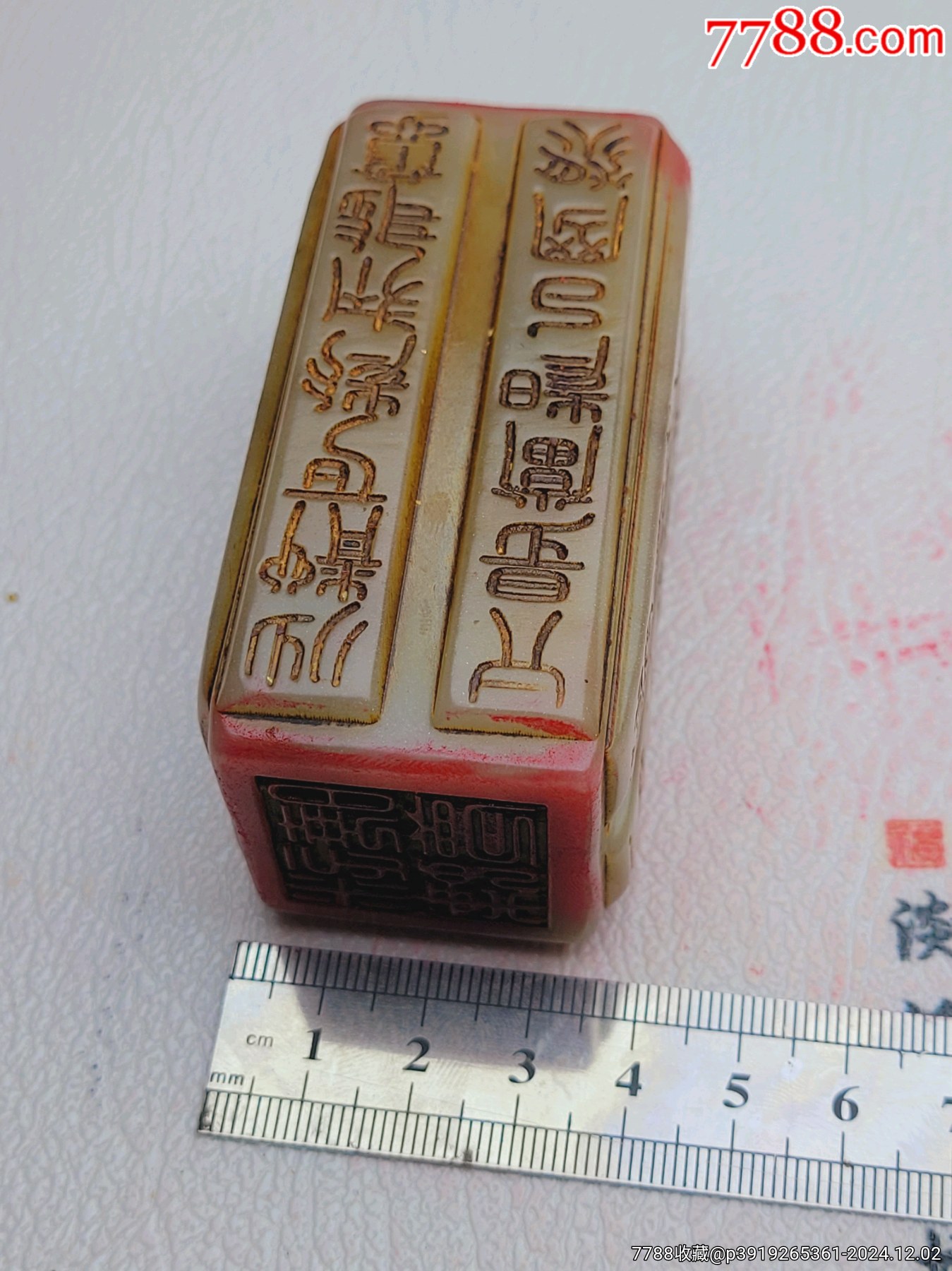 精美古玉四方章印章_價格200元【日本精選優(yōu)品】_第10張_