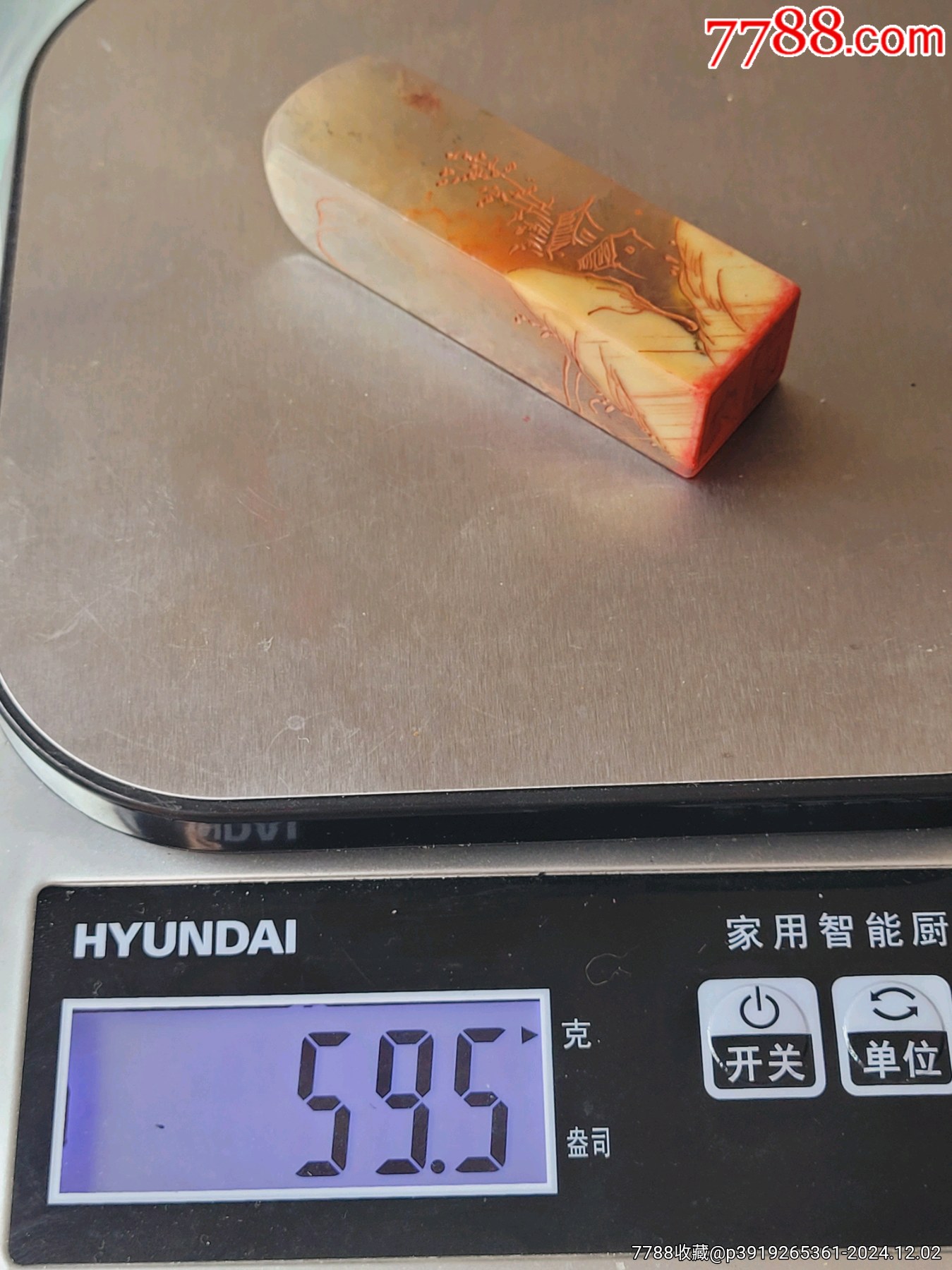 精美古玉風(fēng)景雕花印章_價(jià)格10元【日本精選優(yōu)品】_第7張_