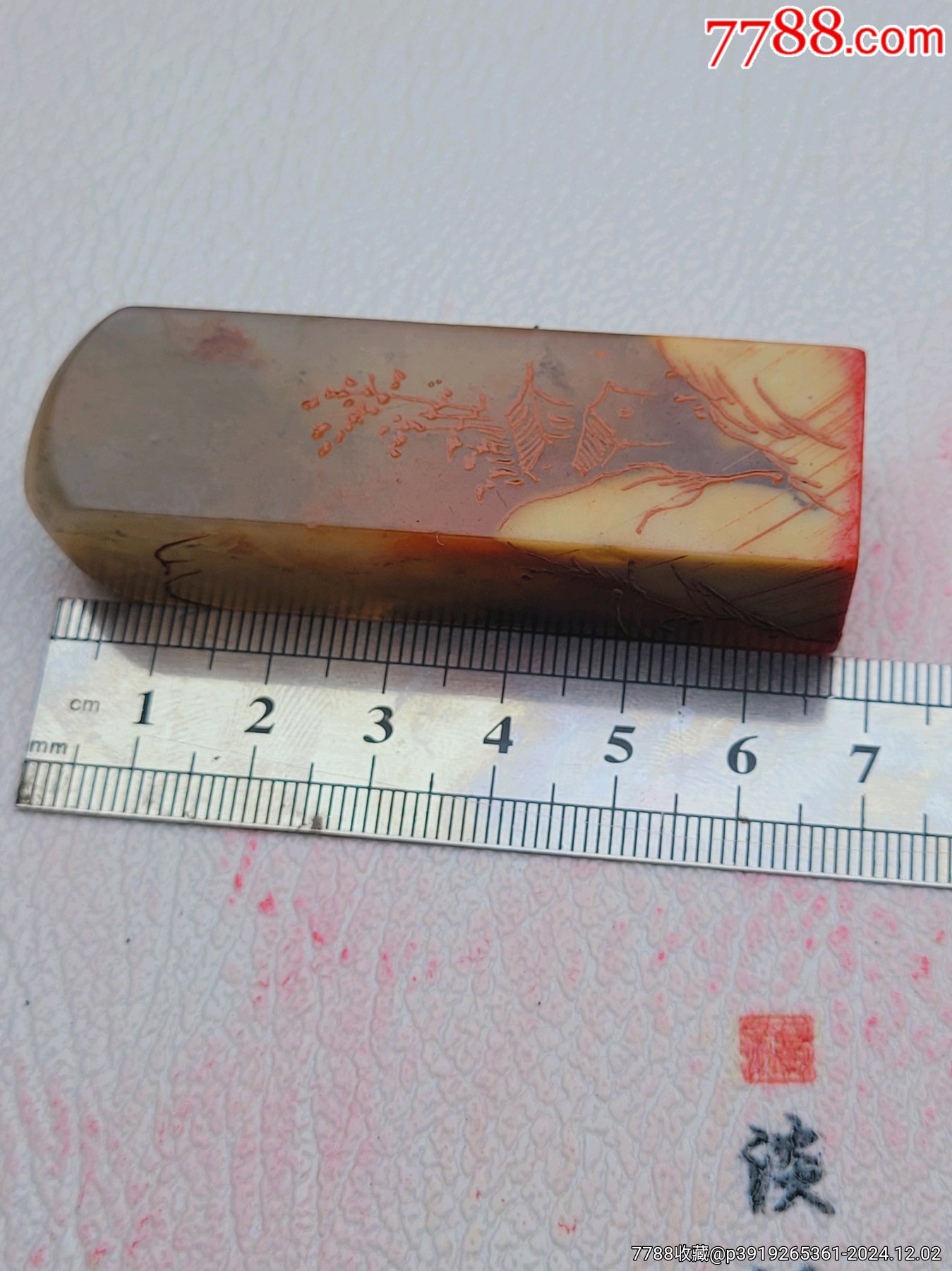 精美古玉風(fēng)景雕花印章_價(jià)格10元【日本精選優(yōu)品】_第8張_