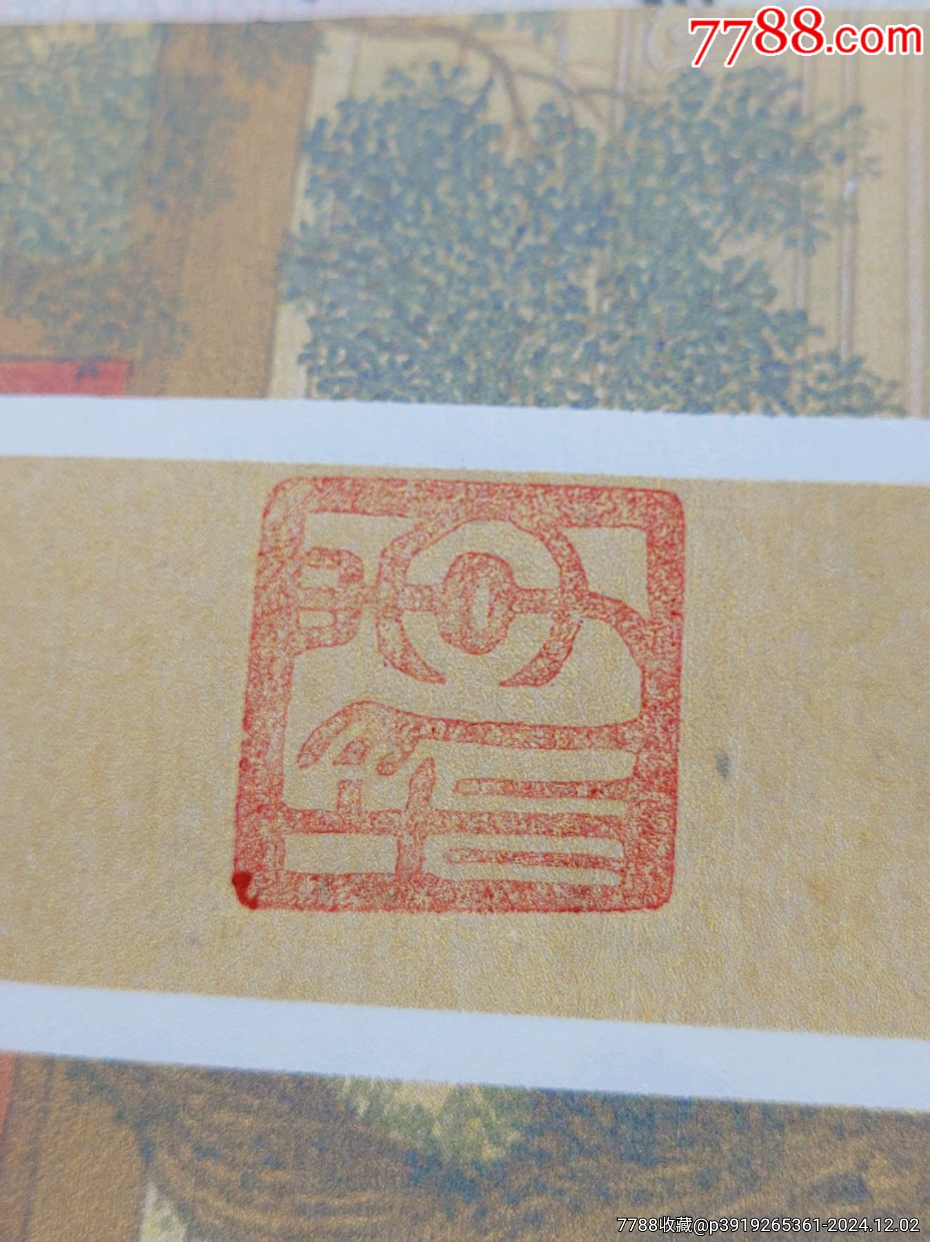 精美古玉風(fēng)景雕花印章_價(jià)格10元【日本精選優(yōu)品】_第11張_