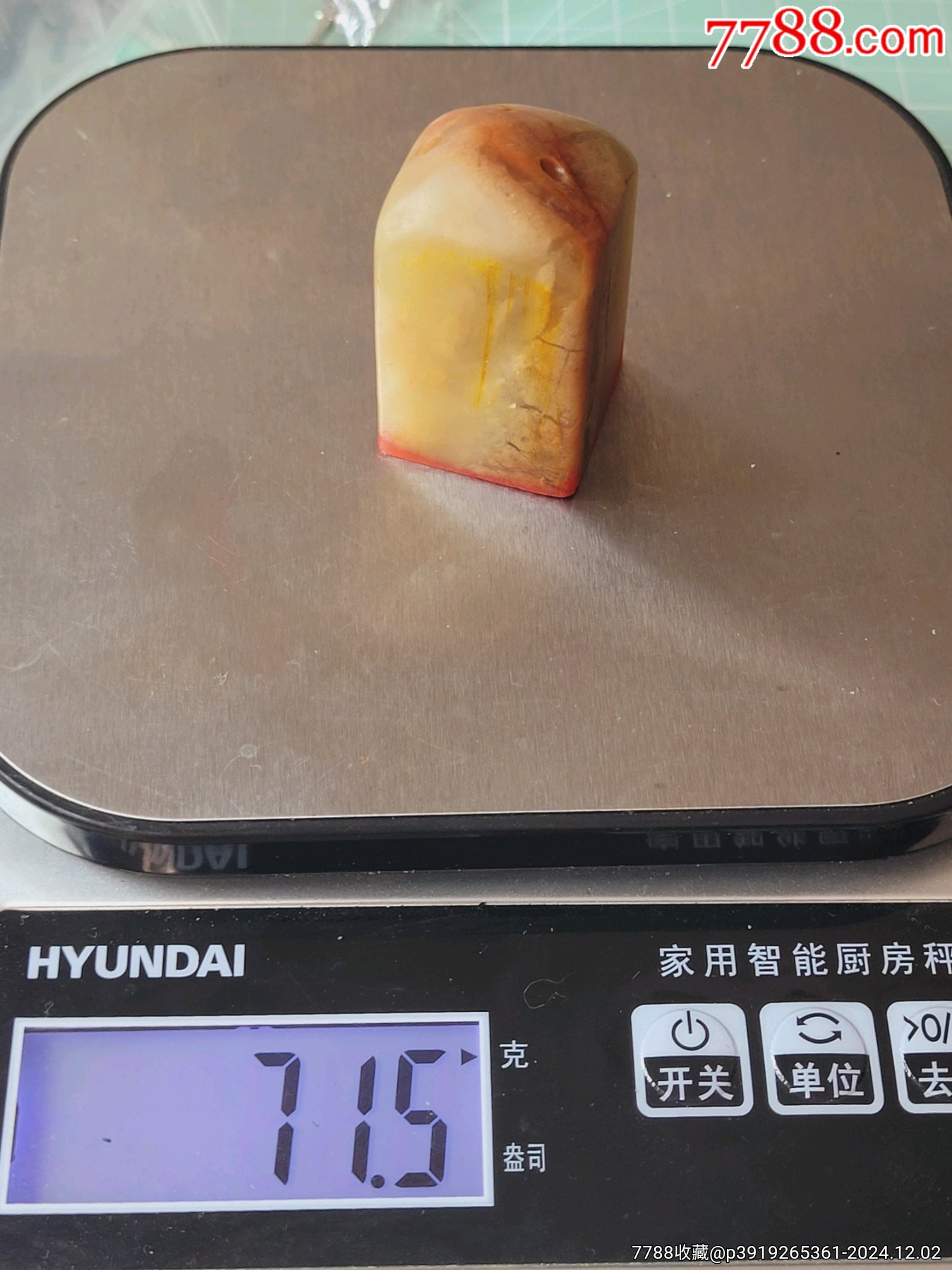 精美古玉風(fēng)景雕花印章_價(jià)格10元【日本精選優(yōu)品】_第6張_