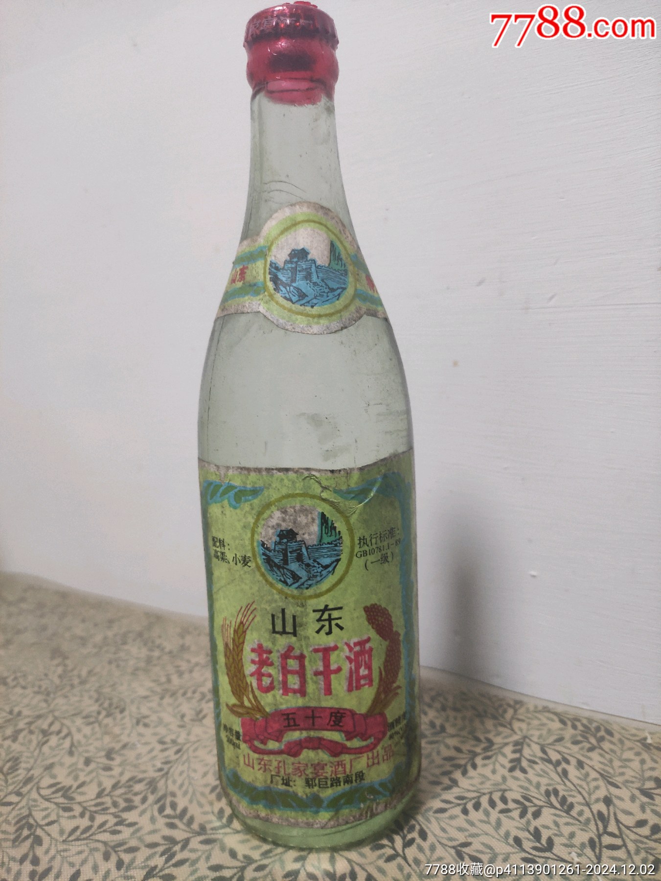 山东十大白酒品牌推荐大全，山东十大白酒品牌推荐