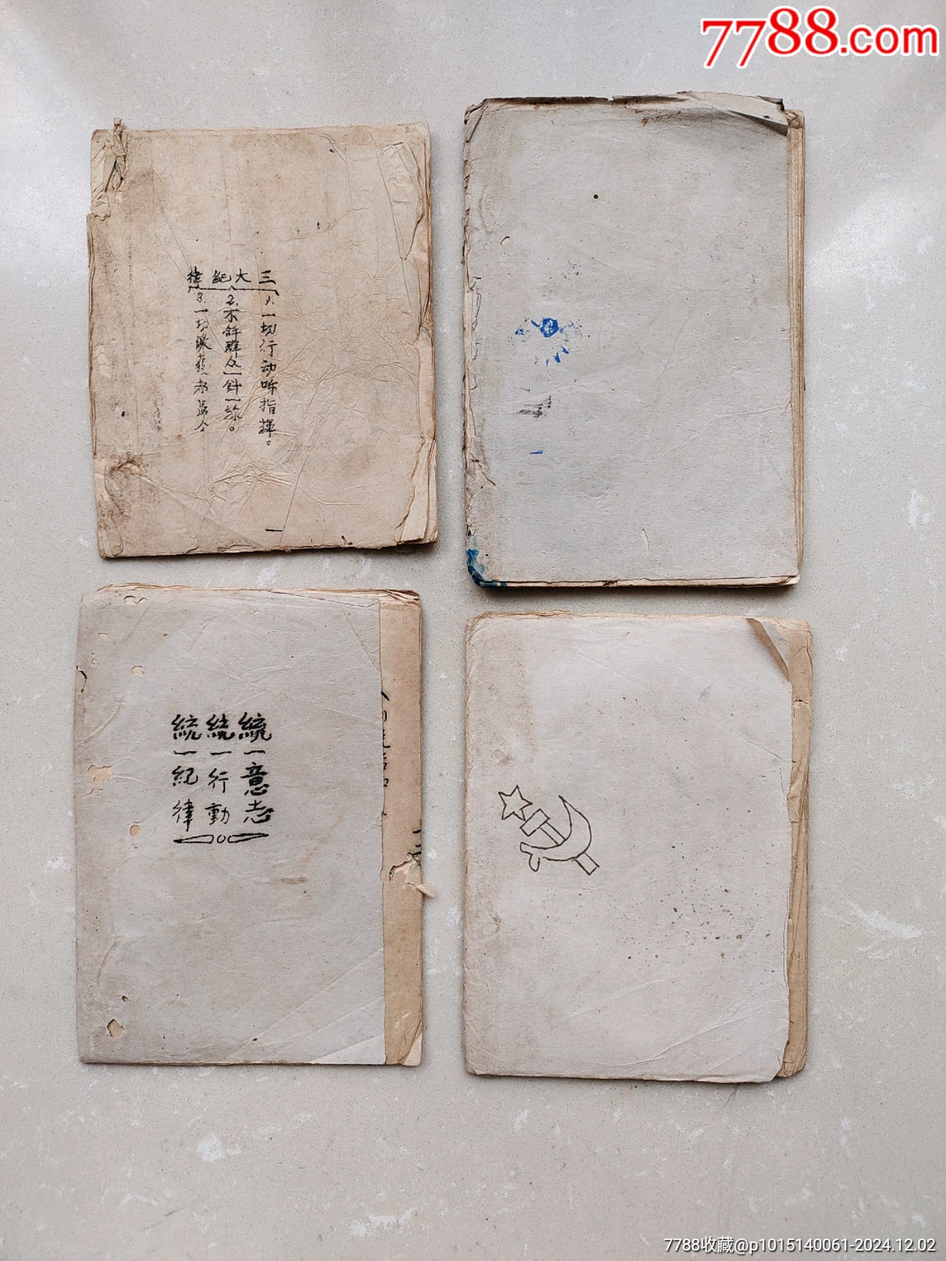 49年革命文獻舊書4本合拍_價格1000元_第2張_