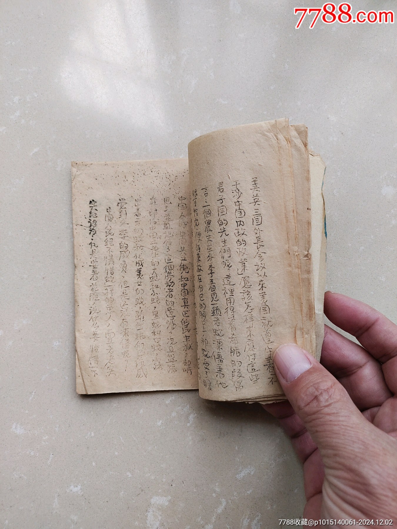 49年革命文獻舊書4本合拍_價格1000元_第12張_