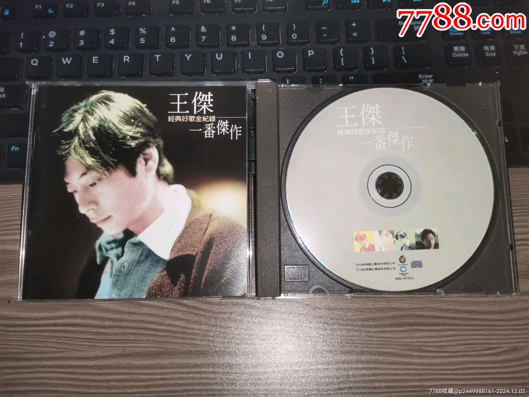 王杰一番杰作1996年出版__【7788收藏__收藏热线】