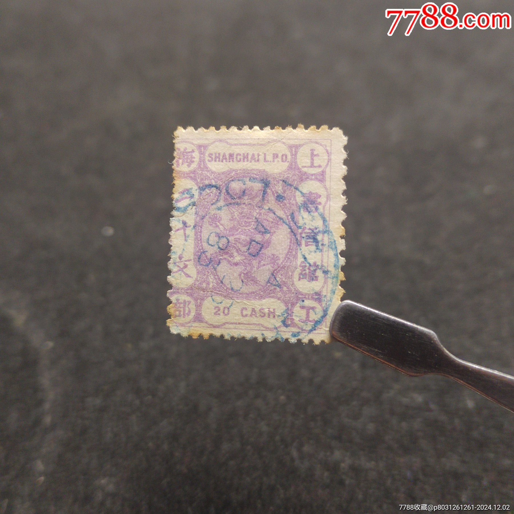 ◇希少◇中国切手 1967年 文3 延安「文芸講話」発表25周年 注文