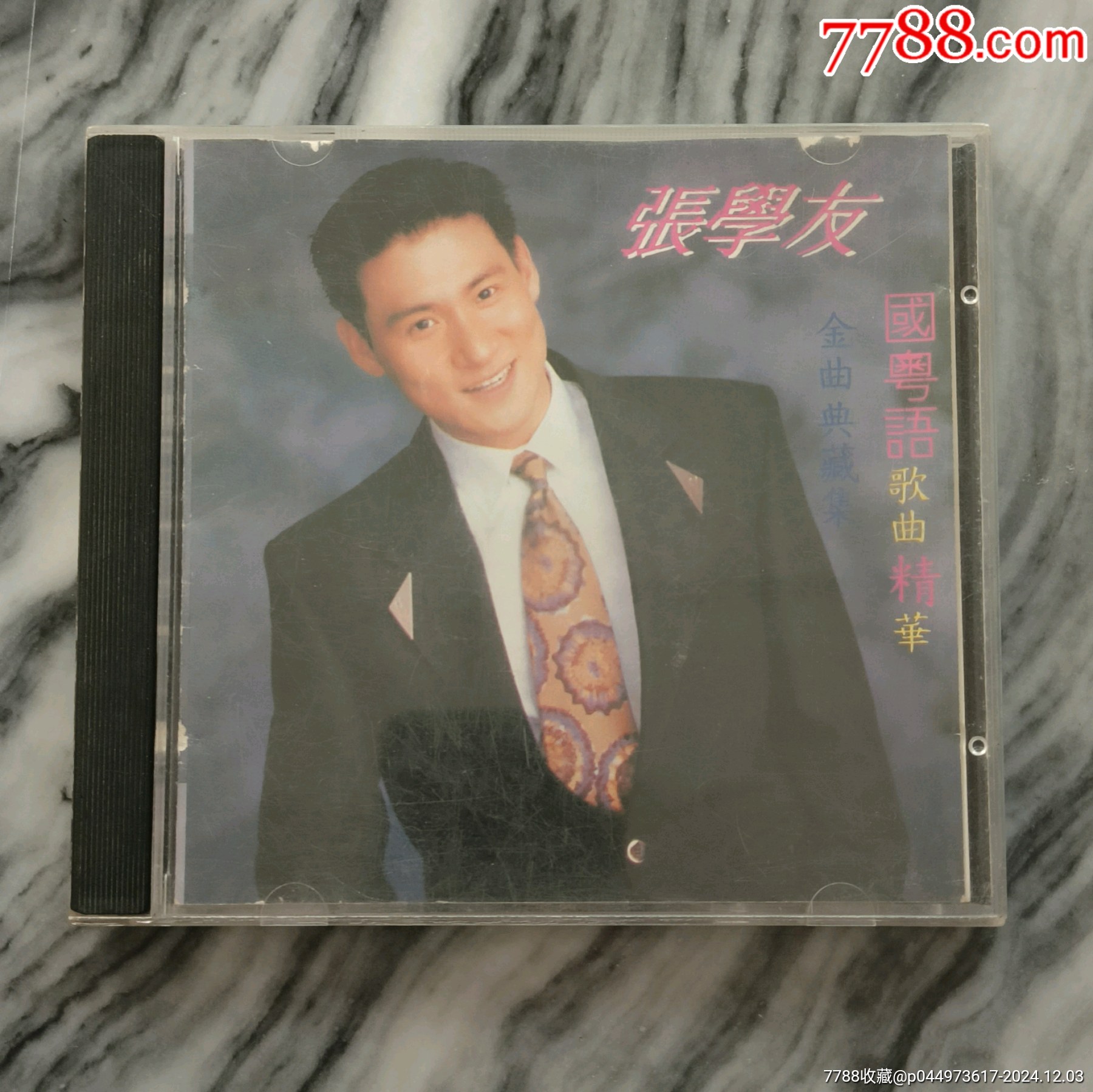 cd唱片张学友国粤语歌曲精华金皇唱片制作