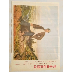 毛主席在井岡山紅色經(jīng)典宣傳畫(au39762419)_日本精選優(yōu)品
