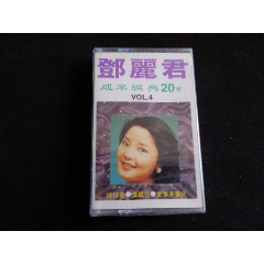 鄧麗君-成名經(jīng)典20首-馬版磁帶□【全新】(au39762839)_7788收藏__收藏?zé)峋€