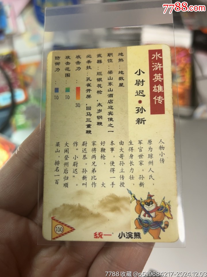 水滸硬面孔亮_價格40元_第5張_