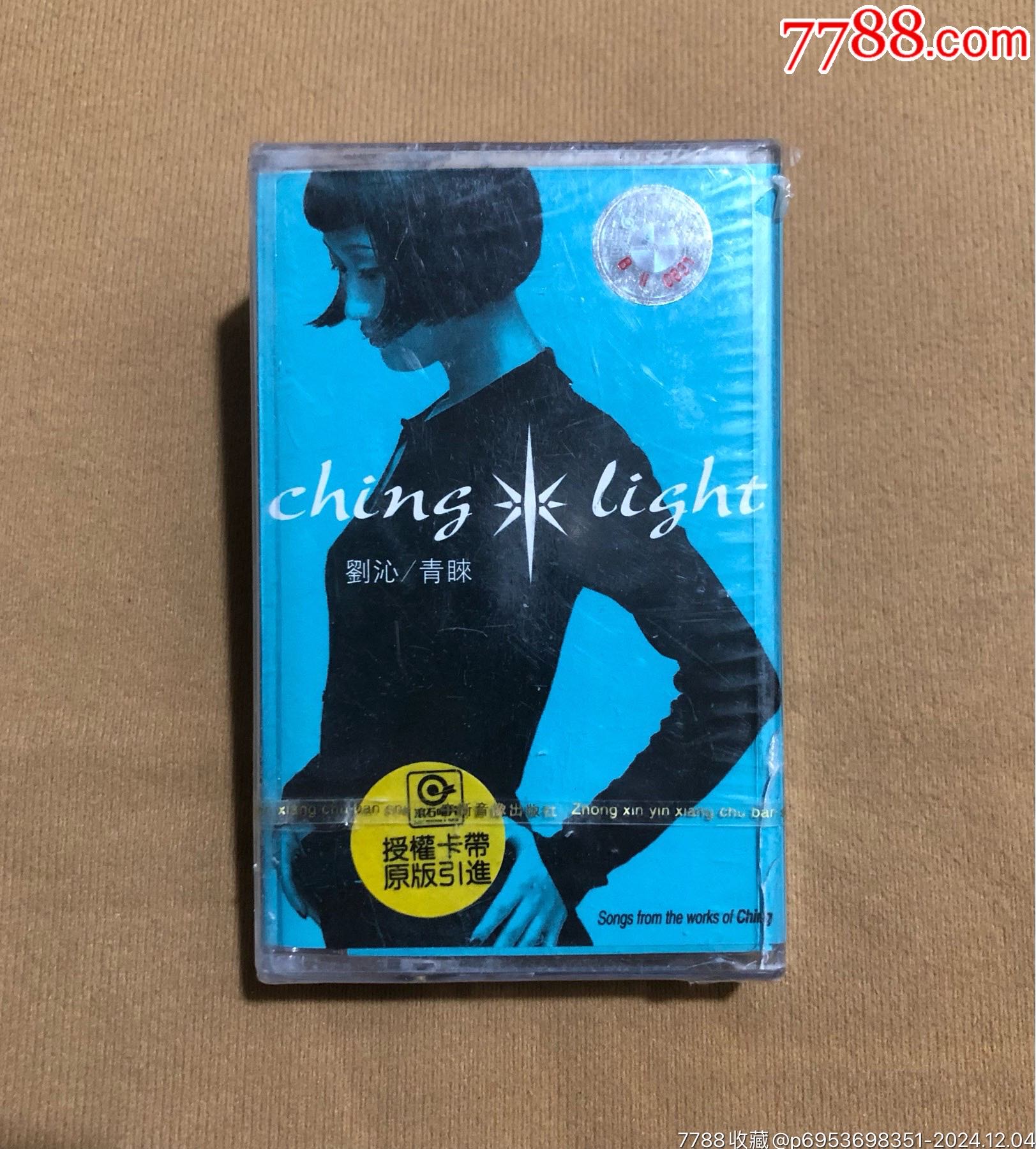 刘沁…青睐（引进版）全新未拆-价格:10元-au39768014-磁带/卡带 -加价-7788收藏__收藏热线