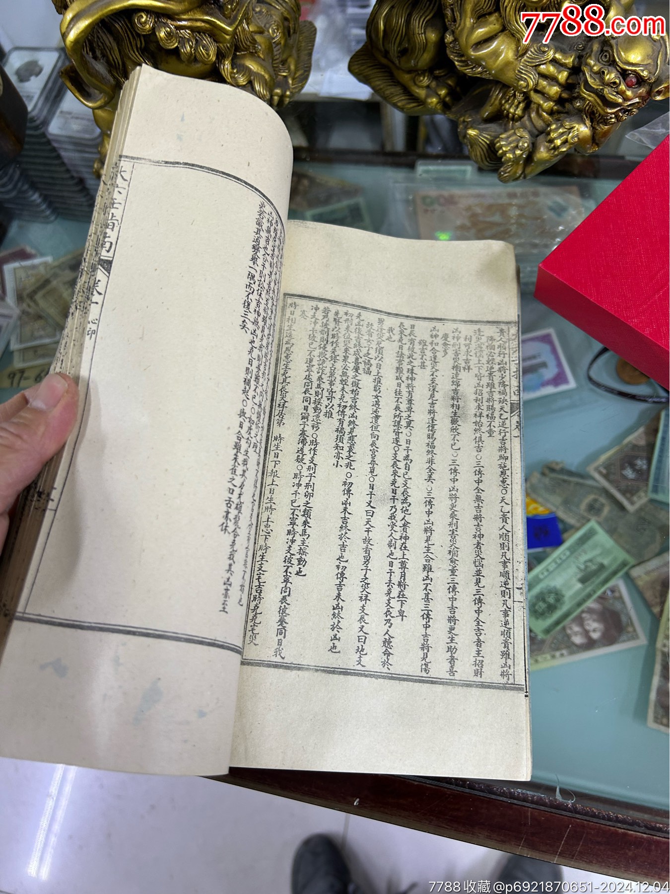 民國元年，線裝古舊書，大六壬指南_價(jià)格300元【小波哥雜貨鋪】_第4張_