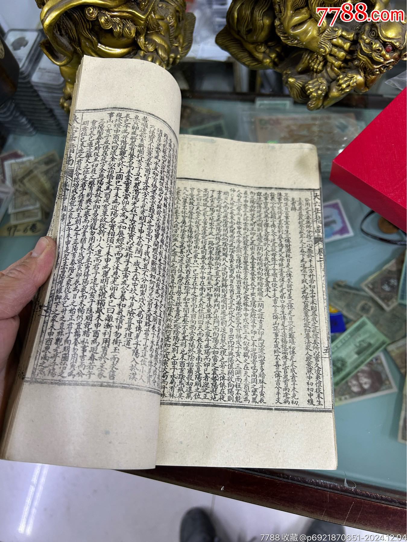 民國元年，線裝古舊書，大六壬指南_價(jià)格300元【小波哥雜貨鋪】_第5張_