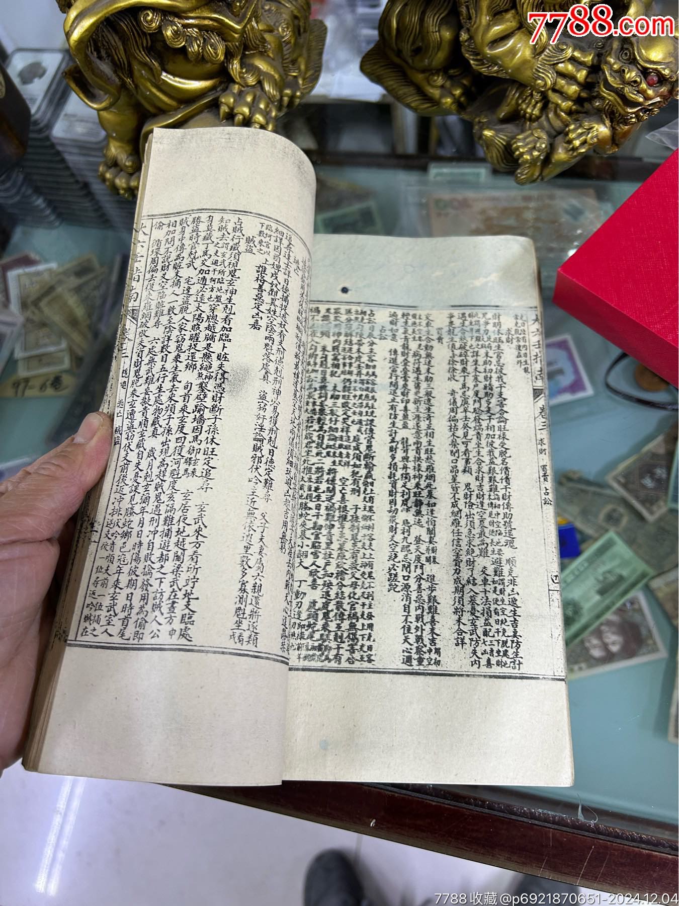 民國元年，線裝古舊書，大六壬指南_價(jià)格300元【小波哥雜貨鋪】_第6張_