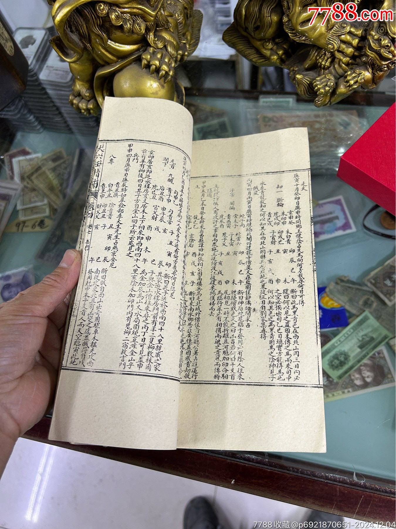 民國元年，線裝古舊書，大六壬指南_價(jià)格300元【小波哥雜貨鋪】_第9張_