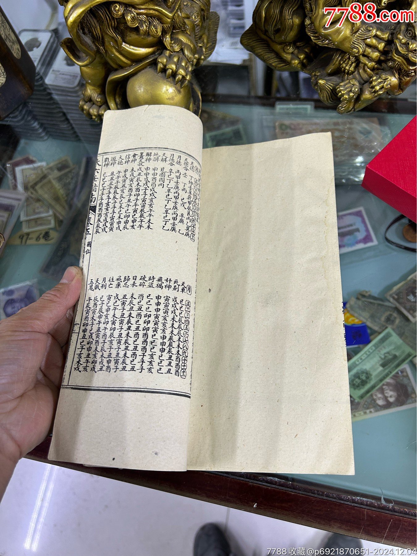 民國元年，線裝古舊書，大六壬指南_價(jià)格300元【小波哥雜貨鋪】_第10張_