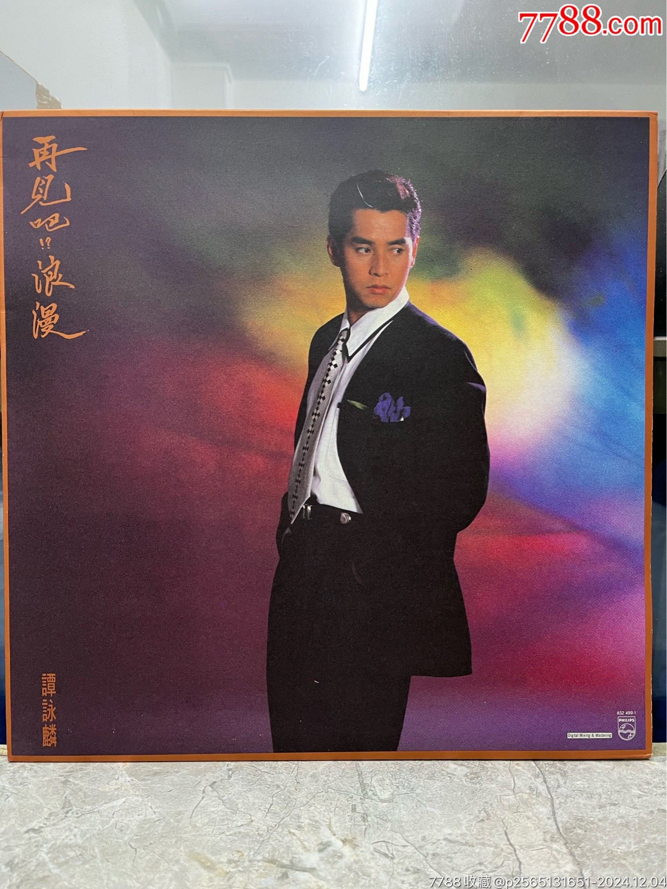 谭咏麟歌曲大全100首(谭咏麟歌曲大全100首披着羊皮的狼)