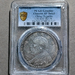 三年大頭pcgs92，盒子幣