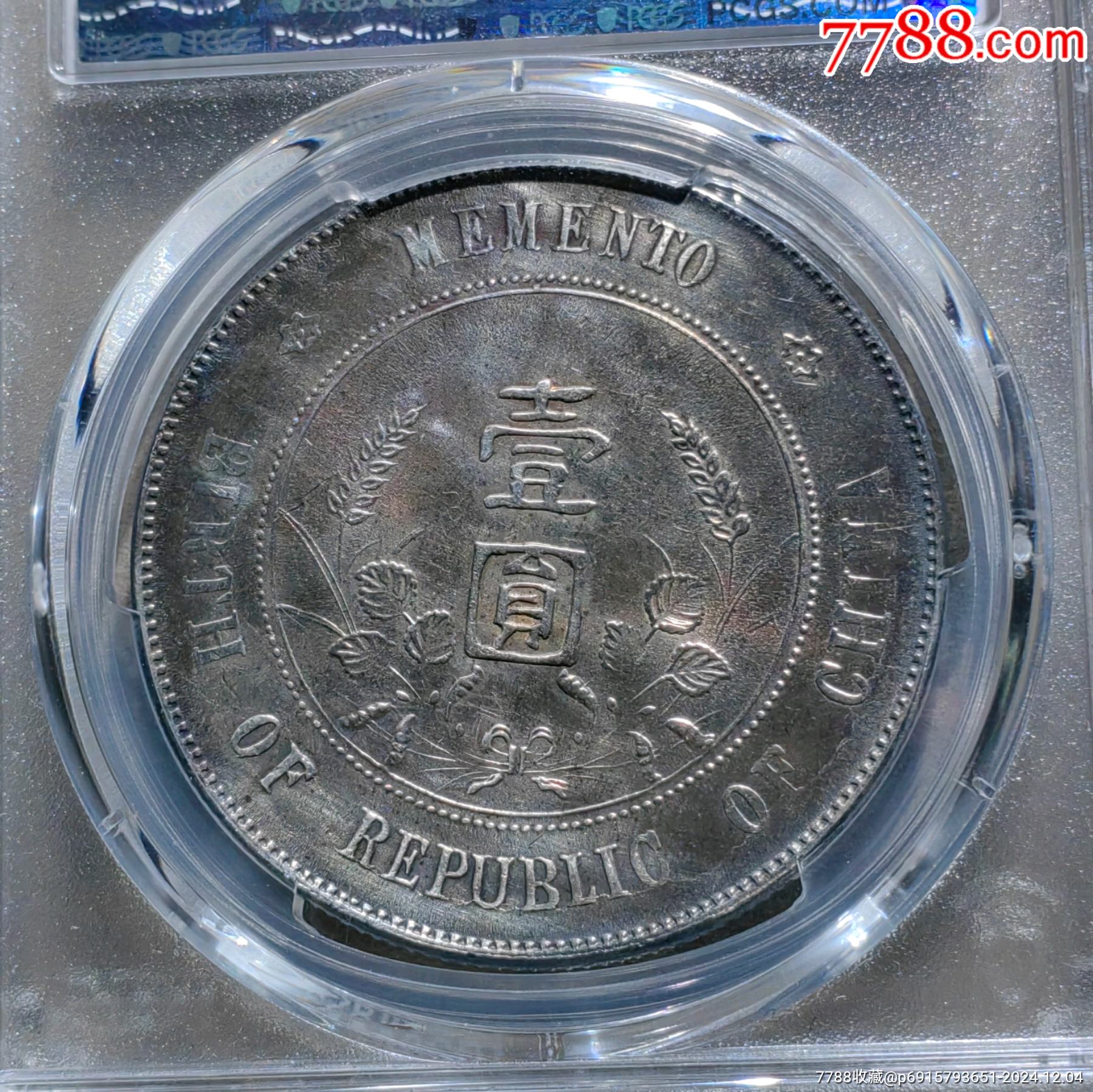 黑彩孫像小頭pcgs92，盒子幣_價格706元_第2張_