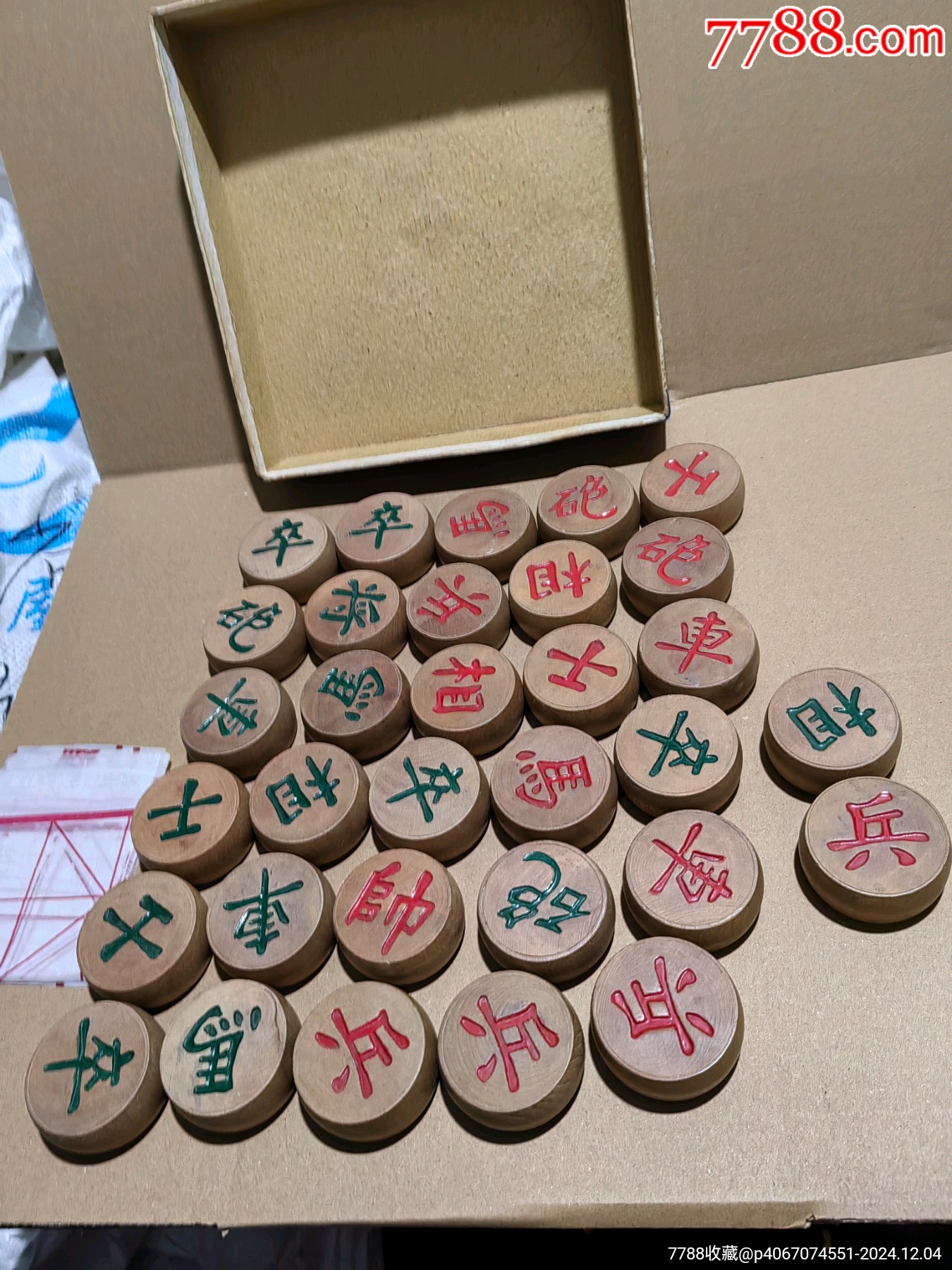 象棋_價(jià)格520元【上善齋】_第3張_