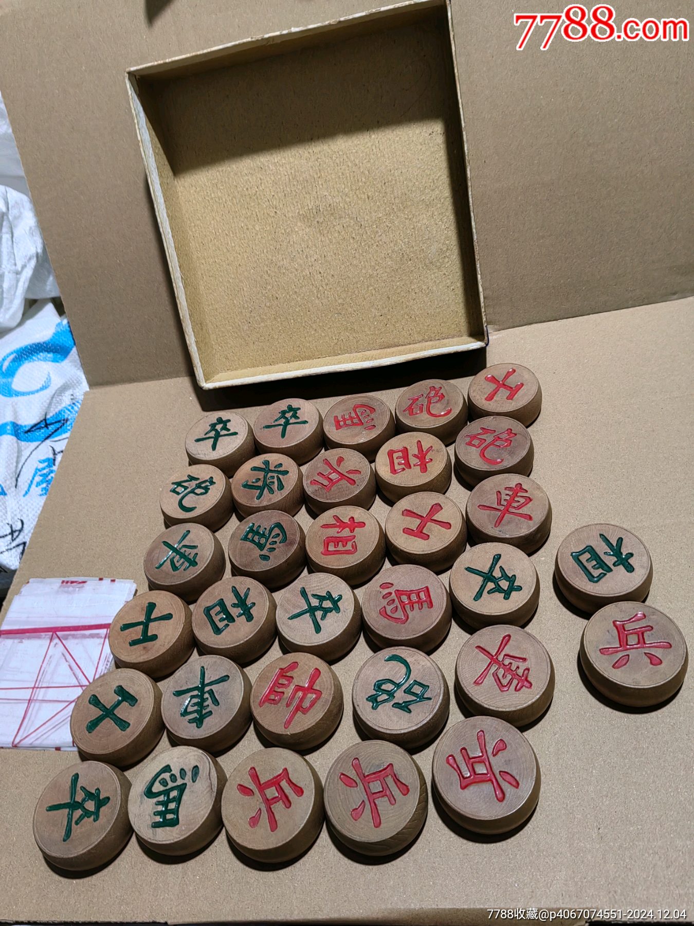 象棋_價(jià)格520元【上善齋】_第8張_