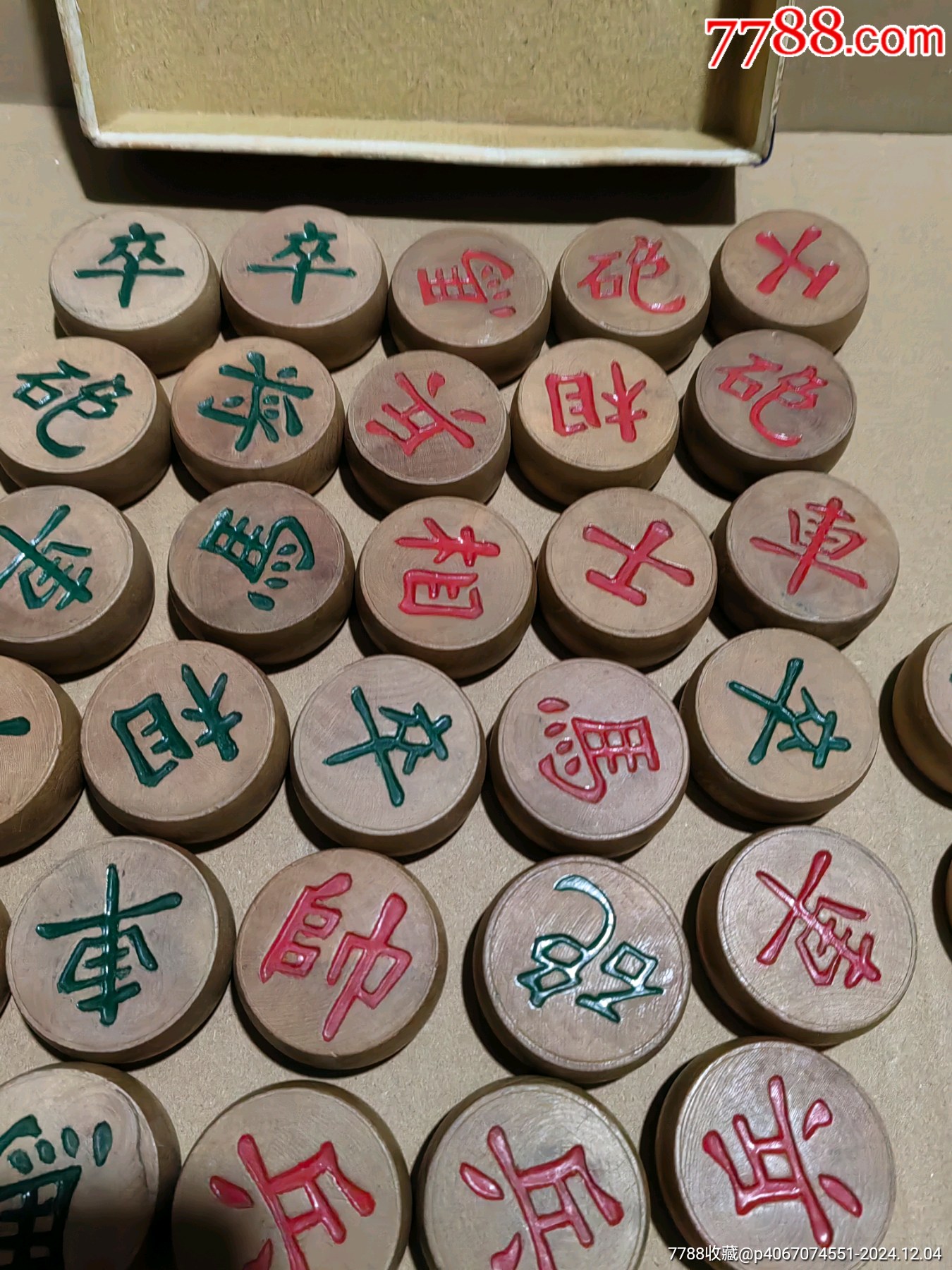 象棋_價(jià)格520元【上善齋】_第13張_
