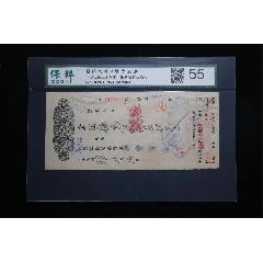 聚興誠商業(yè)銀行·支票(au39779959)_老精稀真品超市