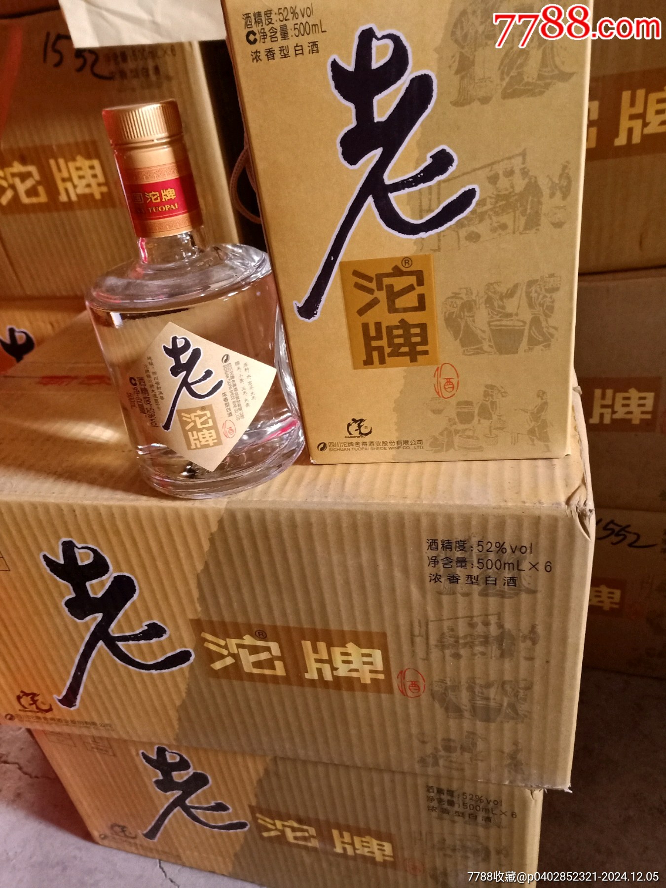 老沱牌酒价格表和图片图片