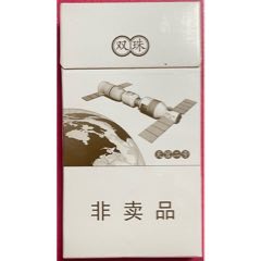 山東中煙【泰山（雙珠）天空二號(hào)＜非賣品＞～97S’、三無(wú)、3D標(biāo)】獨(dú)一份！品佳！