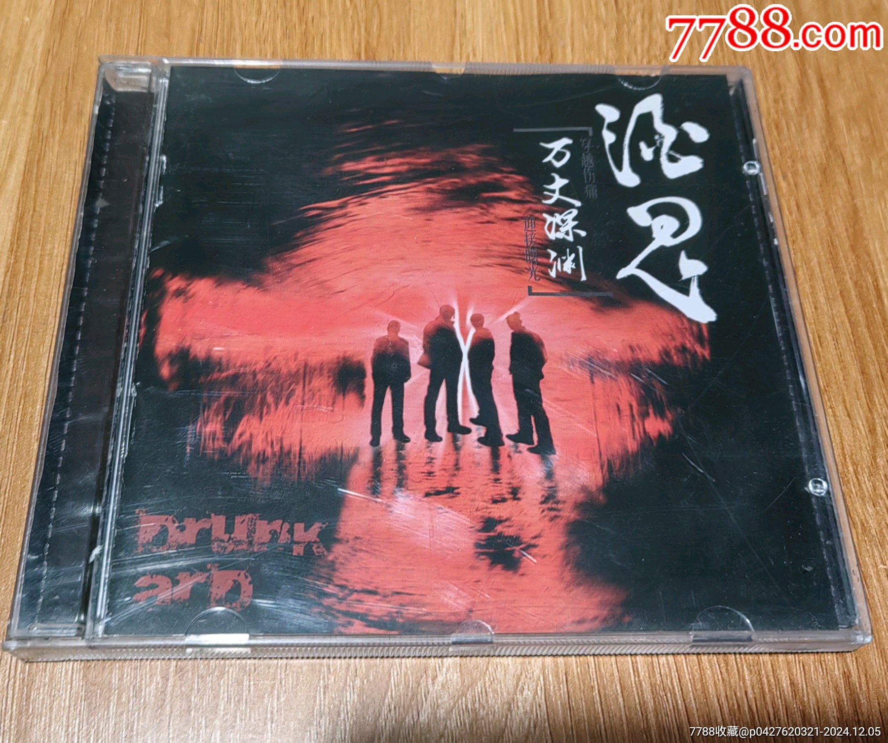 酒鬼樂隊萬丈深淵簽名cd_價格28元_第1張_