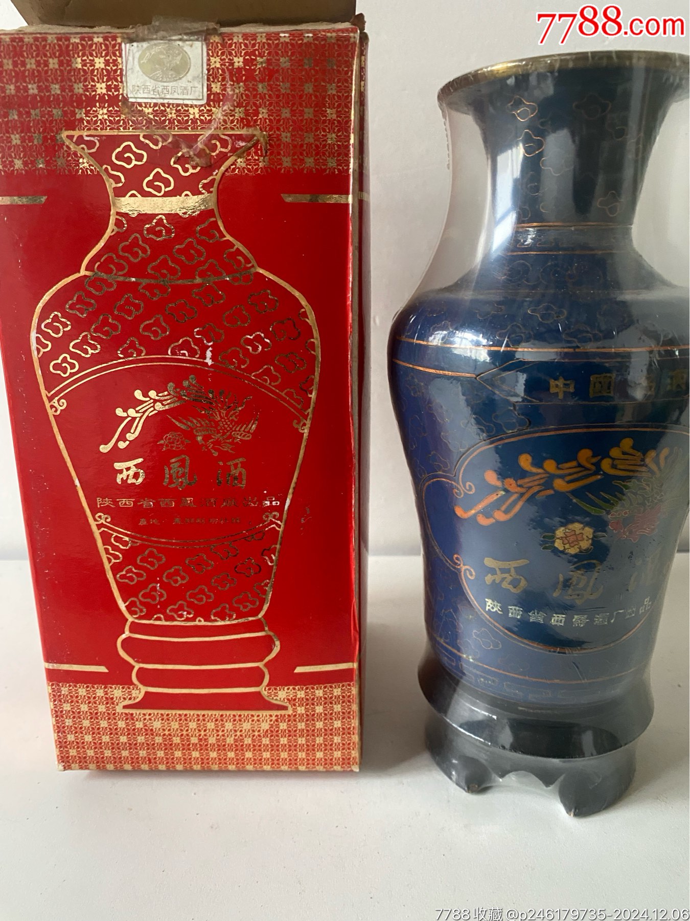 90年代55度景泰藍(lán)西鳳酒_價(jià)格2500元_第3張_