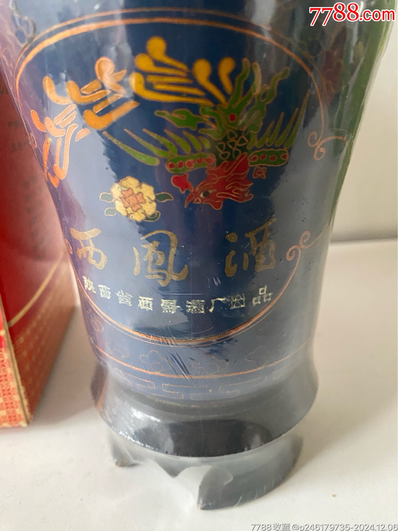 90年代55度景泰藍(lán)西鳳酒_價(jià)格2500元_第4張_