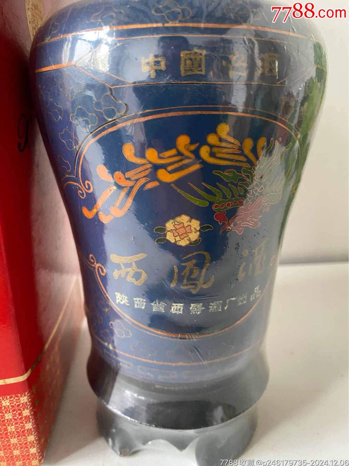 90年代55度景泰藍(lán)西鳳酒_價(jià)格2500元_第10張_