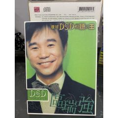 區(qū)瑞強，環(huán)球DSD視聽之王，CD+DVD，95新