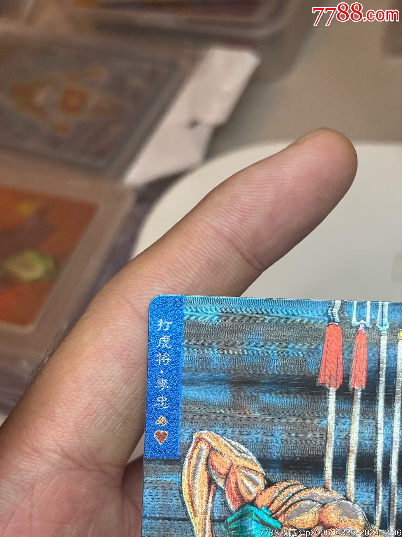 小浣熊水滸卡硬面李忠_價格36元_第6張_