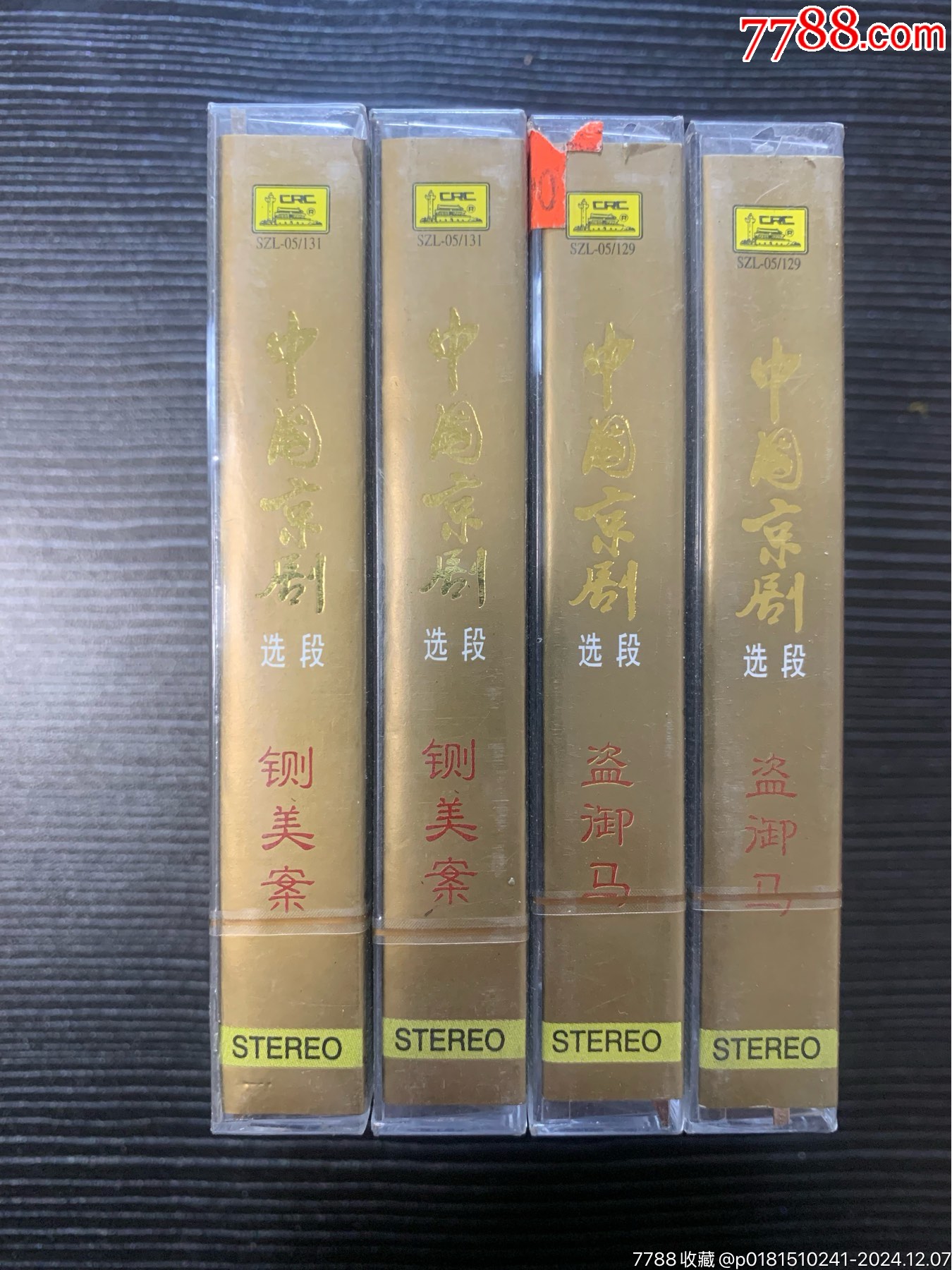 庫存全新-中國京劇四本合拍_價(jià)格11元_第5張_