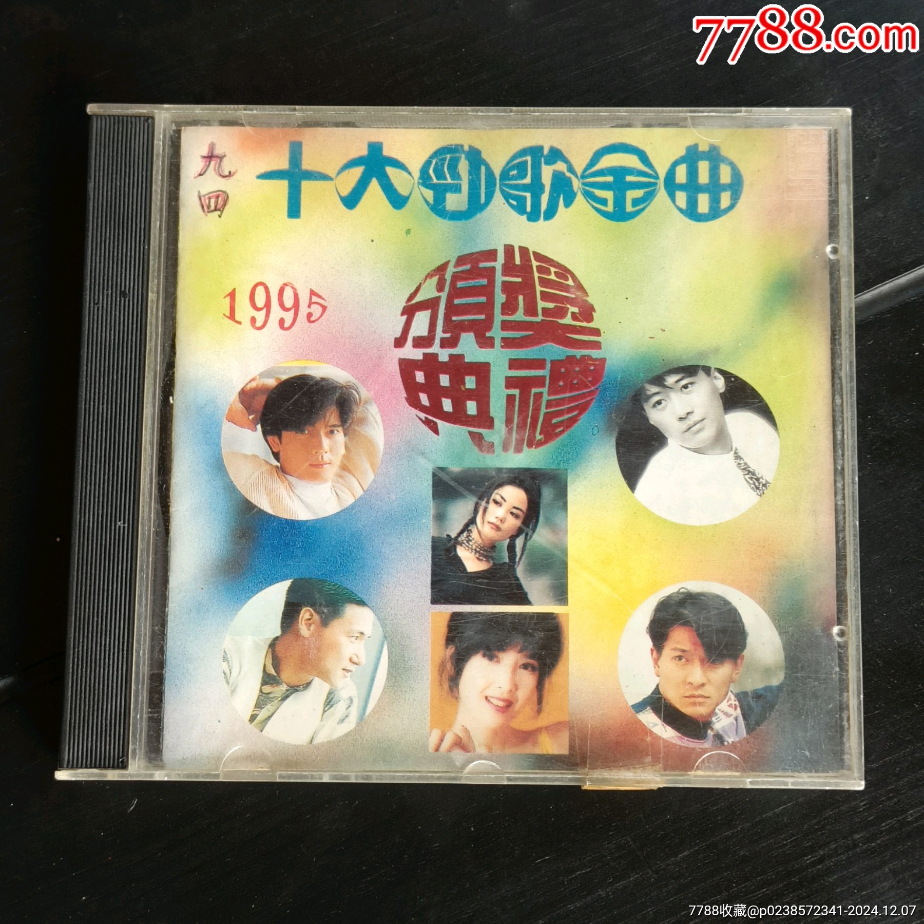 cd唱片94十大劲歌金曲颁奖典礼岭南音像岀版发行
