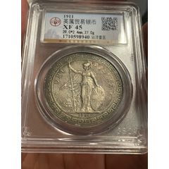 1911站洋一元，站洋公博45分，五彩老味道品相很好